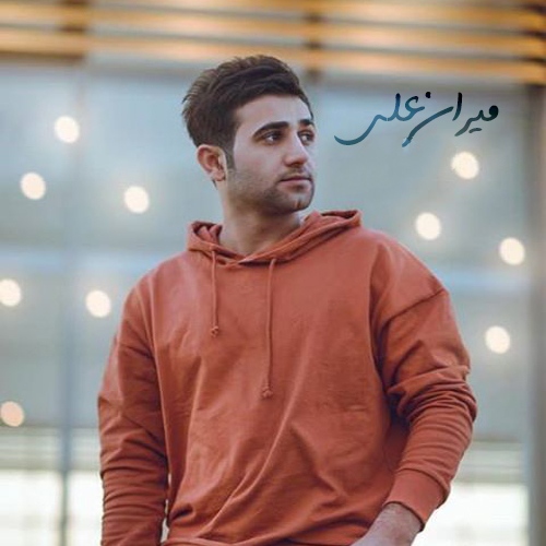 میران علی سوچم چیه